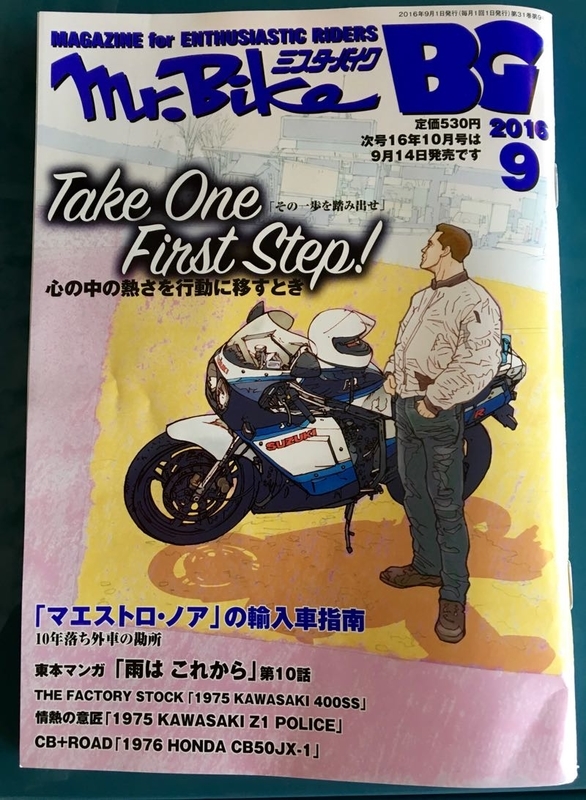 雨は これから １～９全巻セット Motor Magazine 東本昌平-
